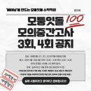 모퉁잇돌수학학원