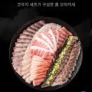 삼선장 | 노량진 코우지 오마카세 가격 퀵 후기