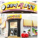 보리네 생고깃간 이미지