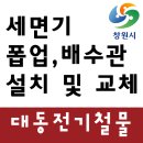 창원전기철물