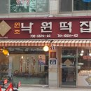 세운떡집 이미지