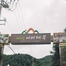 소풍캠핑장 | (캠핑) 가평 소풍캠핑장 타프존캠핑 다녀온 후기 ! / feat. 500일 캠핑