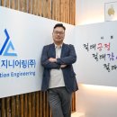 제이씨건설엔지니어링
