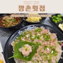의창구 사화로10번길 8   (팔용동) | 창원 횟집 향어회 전문 깡촌횟집 팔용동 맛집으로 추천