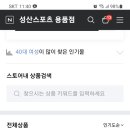 성산스포츠용품점