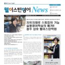 이스턴학원 - 양주시 고암길 306-77 | 이스턴학원