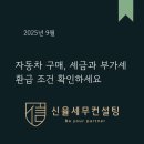 세무법인신율 - 서초구 효령로49길 33 | 세무법인신율