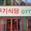 오니식당 네이버블로그