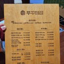 세븐일레븐대구황금본점 | 대구 동성로 맛집 | 황금쭈꾸미집 종로본점 | 매콤한 쭈꾸미볶음 내돈내산