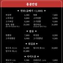 분당 야탑 백종원 홍콩반점0410 솔직후기