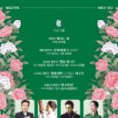 시립국악단 정기연주회 이미지