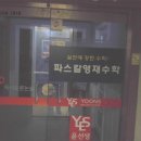 경기도 수원시 장안구 조원로112번길 이미지