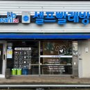 크린업24광양 이미지