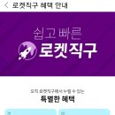 쿠팡 와우회원은 로켓직구 무족권 무료배송+댓글에서 정보 얻어가 이미지