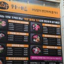 부산북구맛집 담락참치일잔 만덕동참치포장 추천해요.