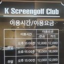 케이스크린골프 이미지