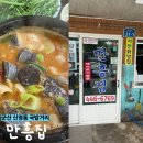 만흥서비스 | 군산 만흥집 ㅣ 군산국밥거리 ㅣ 내돈내산 찐후기