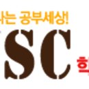 제이에스씨학원