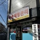 사상체형교정 부산체형교정 바른체형관리교정 60분 후기