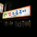 다랑왕소금 이미지