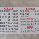 원명동칼국수 네이버블로그