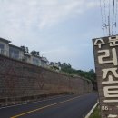 수문리조트 네이버블로그