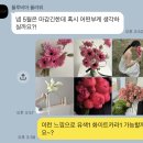플루비아 | 플루비아 플라워 | 강남 촬영부케 웨딩부케 후기