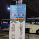 강화버스터미널시장 이미지