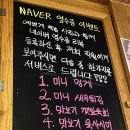 청주 모충동 맛집 도다리회 해물포차 고래총각