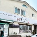여락손칼국수 이미지
