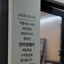 아이홀릭 태전점 | 중요하지만 내부 즉 주출입구 간판이 더 중요합니다 태전동에 설치해드린 딱풀리는수학 태전점 현장입니다.