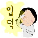 남문양꼬치