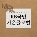 가온글로벌 이미지