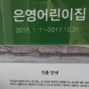 은영유치원 이미지