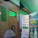 [경기 / 하남] 미사 술집 하면 떠오르는 탐라포차 미사강변점
