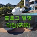 다담공인중개사사무소 이미지