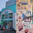 빤쮸하우스