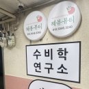 렌즈이야기 동김해점 | [김해 내외동 사주] 수비학연구소에서 보는 정확한 수비학 상담 후기