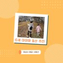 서봉산산림욕장 | 화성 서봉산 12월 후기 : 유치원생과 가벼운 등산 코스로 추천!