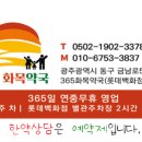화목약국 이미지