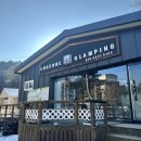 대성글램핑 | 가평 글램핑 숙소┃루체른글램핑 감성캠핑 내돈내산 후기