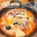 라쿵푸마라탕진주점 | 라쿵푸마라탕 진주점 솔직 후기 위치, 영업시간, 메뉴 추천까지