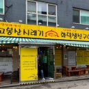 고봉산시래기 이미지