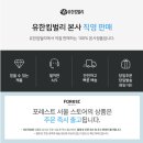 유한회사 제일프라자 | 유한킴벌리 포레스트 서울 화장품 5종 세트 (포레스트 서울 세럼 포함) 할인구매 팁 저렴하게 사는 법~~~