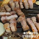 고기에사랑을담다