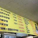 부가네얼큰이성산점
