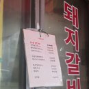 순양숯불구이 | 서면 전포동 고기집 순양숯불구이, 생삼겹살 후기