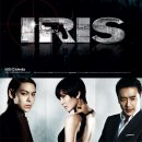 아이리스 : 더 무비 - 극장판 (Iris: The Movie) - 로맨스/멜로, 액션 | 한국 | 개봉 2010-11-22 | 이병헌, 김태희, 김승우, 정준호, T.O.P 이미지