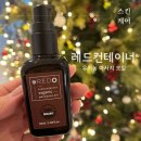셀프 괄사 마사지오일 사용 후기 레드컨테이너