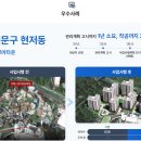 서울특별시 주거정책/모아주택·모아타운Site에 시범사업 및 신속추진 우수사례 소개 이미지